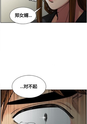 岳母家的刺激生活 1-13 Page #131