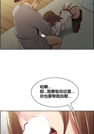 岳母家的刺激生活 1-13 - Page 51