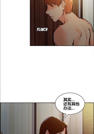 岳母家的刺激生活 1-13 Page #80