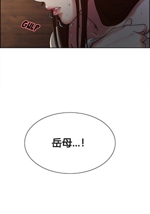 岳母家的刺激生活 1-13 - Page 69