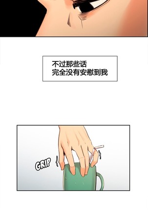 岳母家的刺激生活 1-13 - Page 27