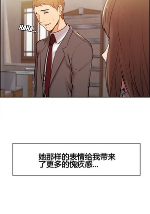 岳母家的刺激生活 1-13 Page #43