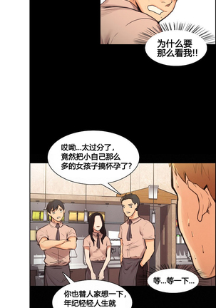 岳母家的刺激生活 1-13 - Page 11