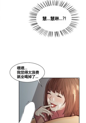 岳母家的刺激生活 1-13 Page #89