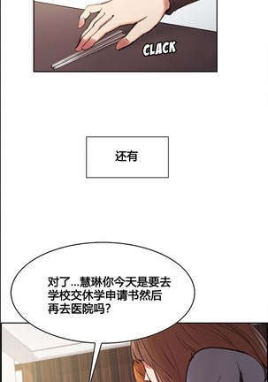 岳母家的刺激生活 1-13 - Page 93