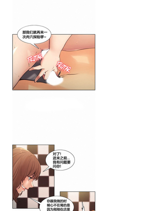 岳母家的刺激生活 1-13 Page #13