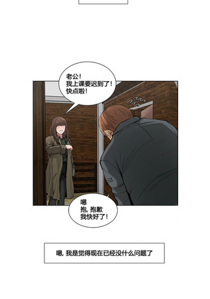 岳母家的刺激生活 1-13 - Page 118