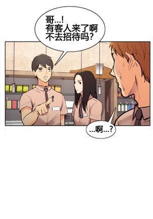 岳母家的刺激生活 1-13 Page #3