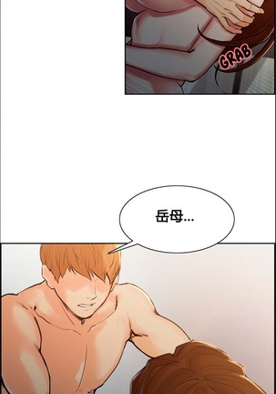 岳母家的刺激生活 1-13 Page #72