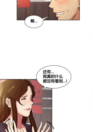 岳母家的刺激生活 1-13 - Page 101