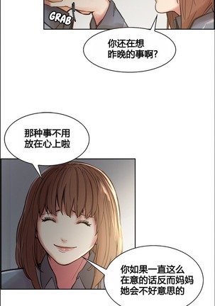 岳母家的刺激生活 1-13 Page #91