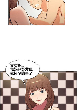 岳母家的刺激生活 1-13 - Page 18