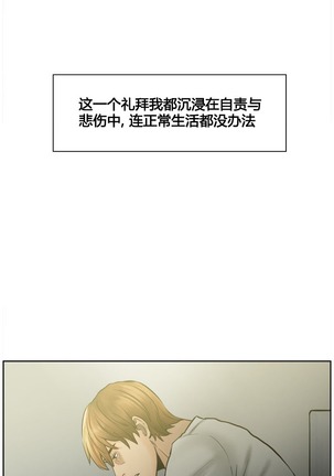 岳母家的刺激生活 1-13 - Page 140