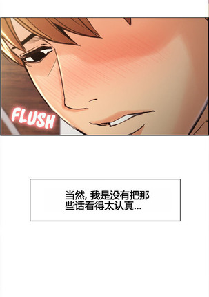 岳母家的刺激生活 1-13 - Page 104