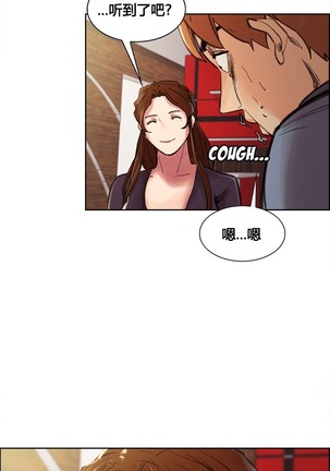 岳母家的刺激生活 1-13 Page #94