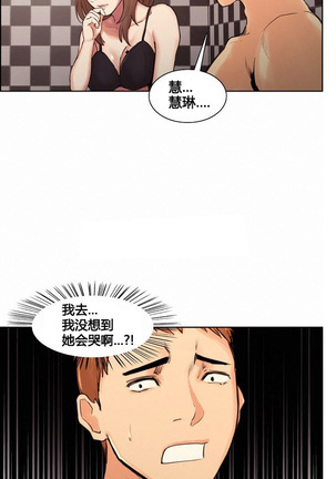 岳母家的刺激生活 1-13 - Page 17