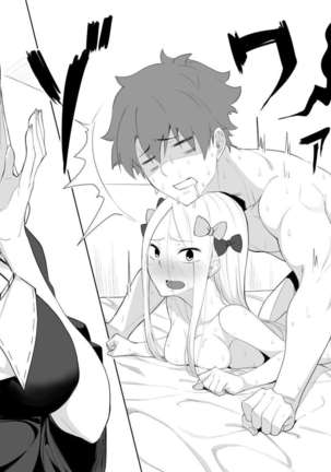 Walking in on Gudao Page #16