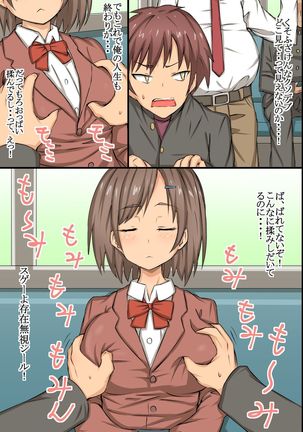 Ayatsuri Seal ~ Sonzai Shoushitsu Kyousei Ayatsuri Saimin Power Page #16