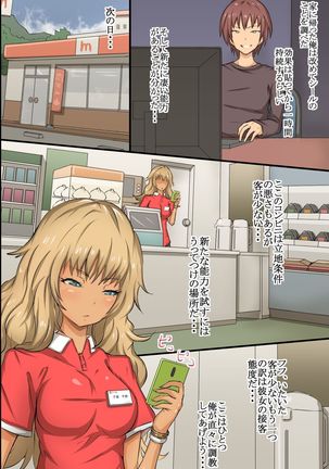 Ayatsuri Seal ~ Sonzai Shoushitsu Kyousei Ayatsuri Saimin Power Page #19