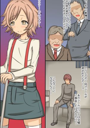 Ayatsuri Seal ~ Sonzai Shoushitsu Kyousei Ayatsuri Saimin Power Page #51