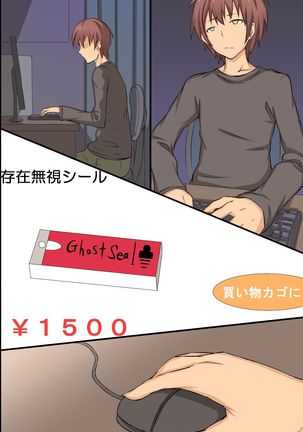 Ayatsuri Seal ~ Sonzai Shoushitsu Kyousei Ayatsuri Saimin Power Page #56