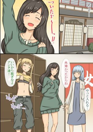 Ayatsuri Seal ~ Sonzai Shoushitsu Kyousei Ayatsuri Saimin Power Page #41