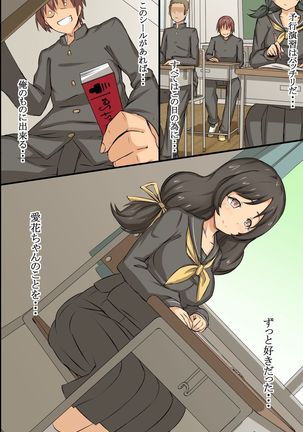 Ayatsuri Seal ~ Sonzai Shoushitsu Kyousei Ayatsuri Saimin Power Page #29
