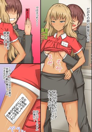 Ayatsuri Seal ~ Sonzai Shoushitsu Kyousei Ayatsuri Saimin Power Page #20