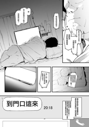 Boku no Kanojo to Sex Shite Kudasai 2 Page #37