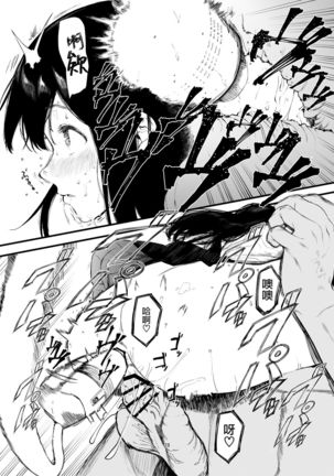 Boku no Kanojo to Sex Shite Kudasai 2 Page #31