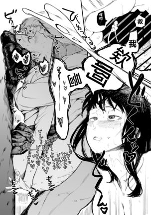 Boku no Kanojo to Sex Shite Kudasai 2 Page #35