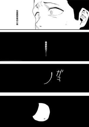 Boku no Kanojo to Sex Shite Kudasai 2 Page #39
