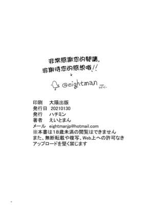 Boku no Kanojo to Sex Shite Kudasai 2 Page #43