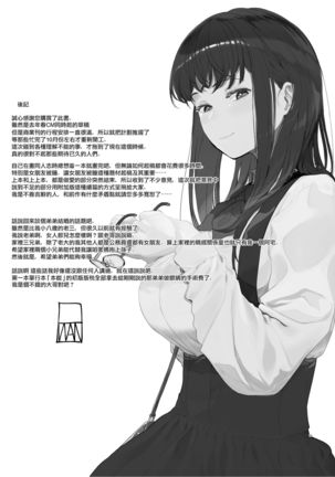 Boku no Kanojo to Sex Shite Kudasai 2 Page #42