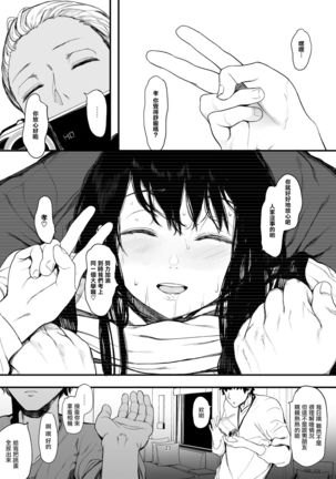 Boku no Kanojo to Sex Shite Kudasai 2 Page #26
