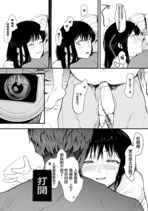 Boku no Kanojo to Sex Shite Kudasai 2 Page #30