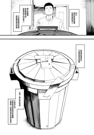 Boku no Kanojo to Sex Shite Kudasai 2 Page #38