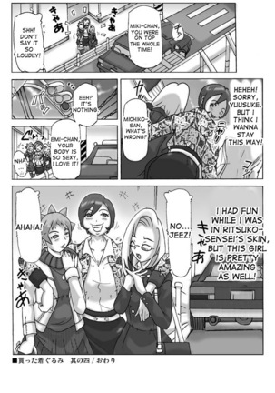 Katta Kigurumi Sono Yon Page #46