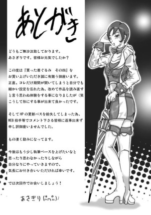 Katta Kigurumi Sono Yon Page #47