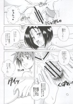 TT2 Terrible x Trouble 2nd Page #36