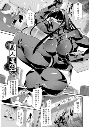 Shoutou Coliseum Page #184