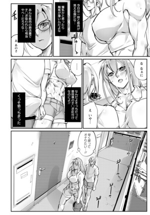 Shoutou Coliseum Page #143