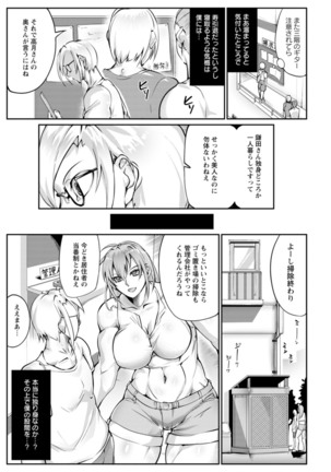 Shoutou Coliseum Page #142