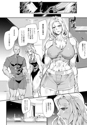 Shoutou Coliseum Page #57