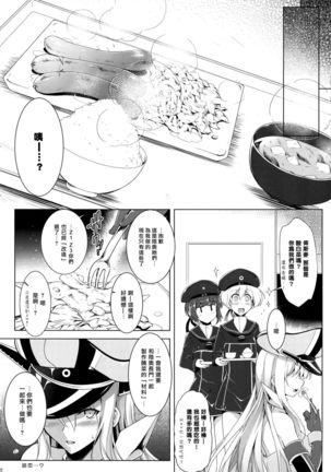 Bisko-san no Hakkou Nyuukyo-duke. - Kankourei 5 - - Page 21