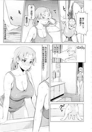 Kindan noKamitsu - Page 5