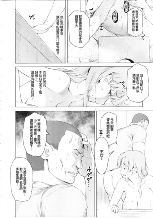 Kindan noKamitsu - Page 10