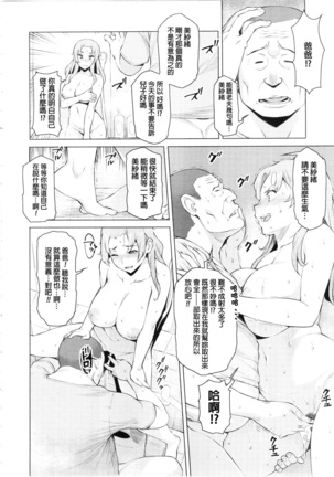 Kindan noKamitsu - Page 8
