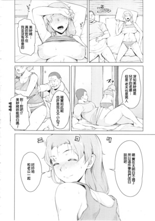 Kindan noKamitsu - Page 4