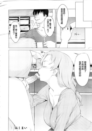 Kindan noKamitsu - Page 20